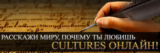 Cultures Онлайн - День PR-специалиста